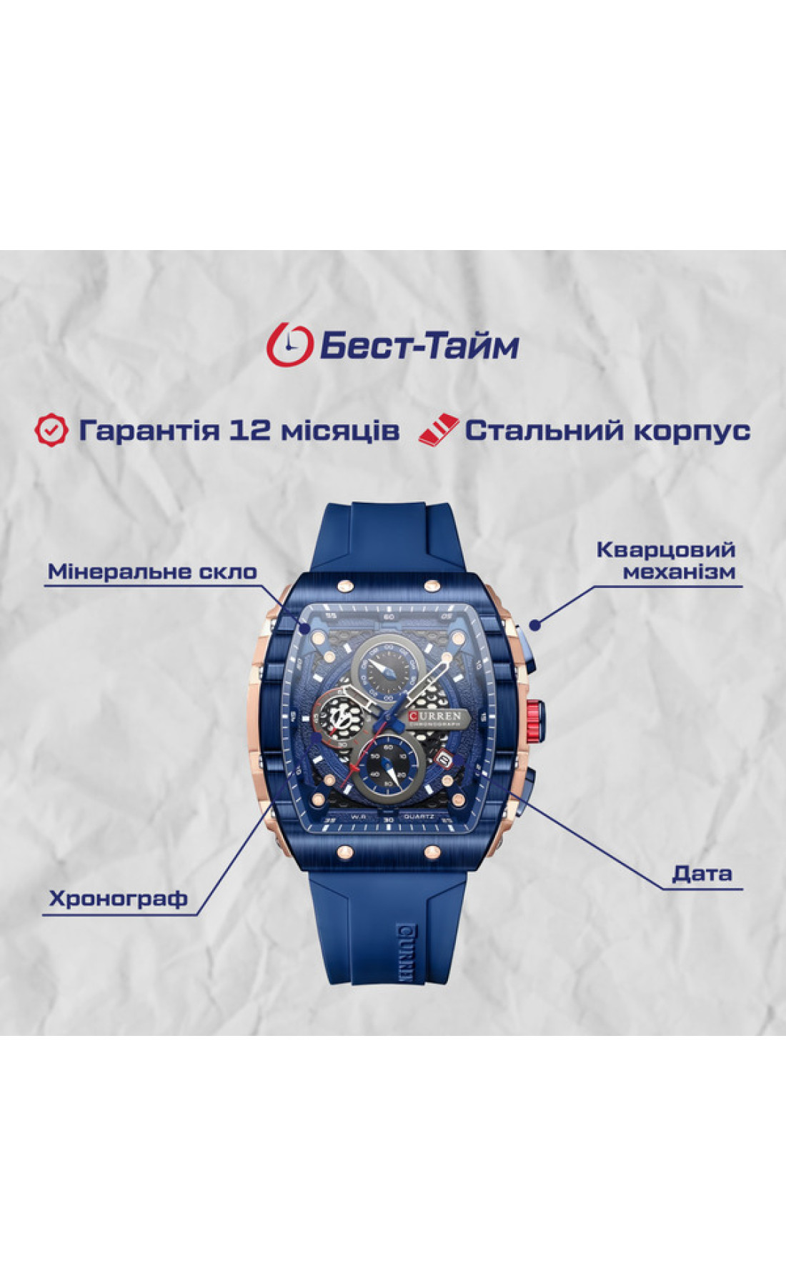 Чоловічий годинник  Curren Jungle