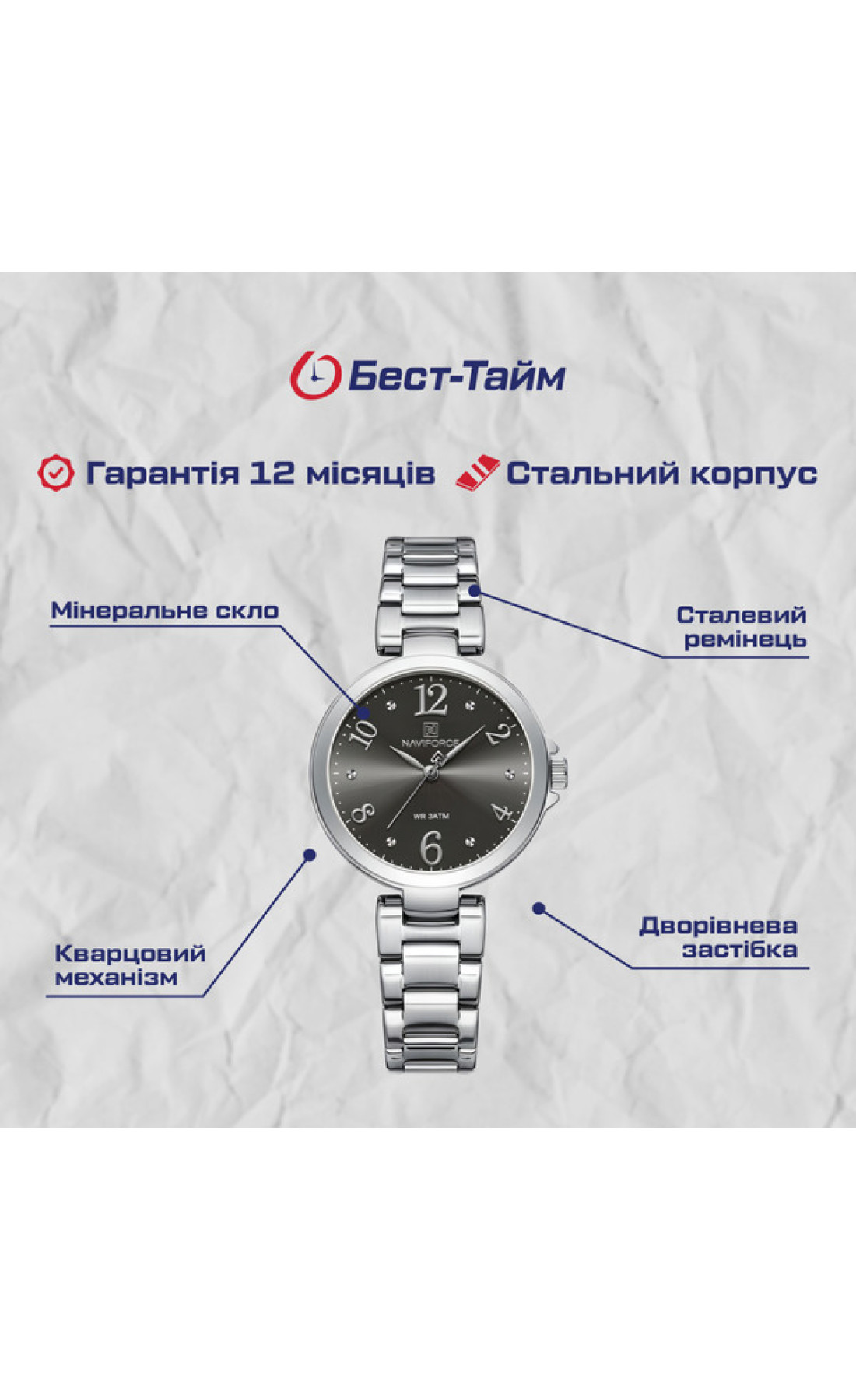 Жіночий годинник  Naviforce California