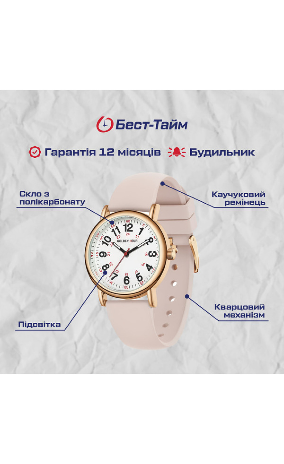 Жіночий годинник  GoldenHour Trend Pink