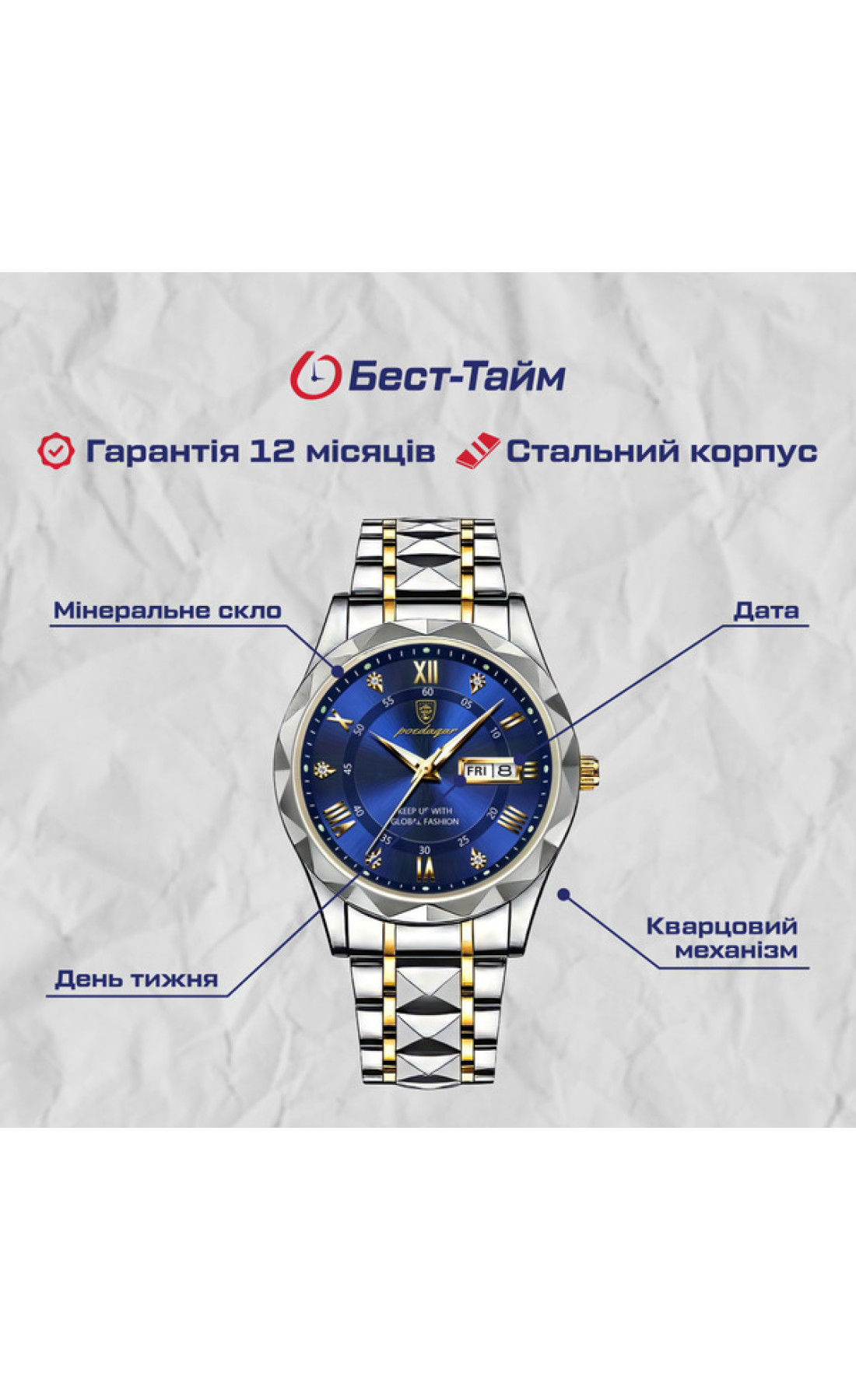 Чоловічий годинник  Poedagar Stava