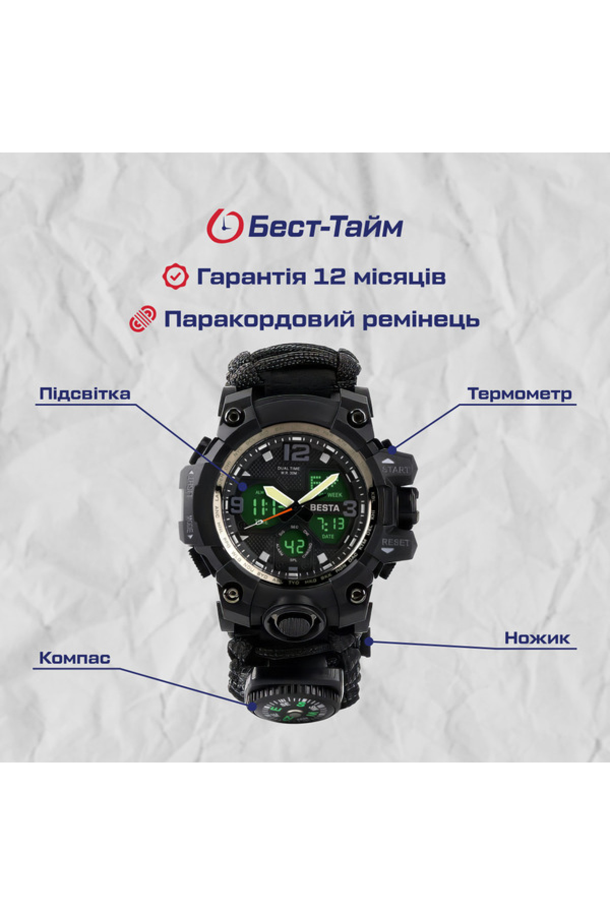 Чоловічий годинник  Besta Life Pro AllBlack з компасом
