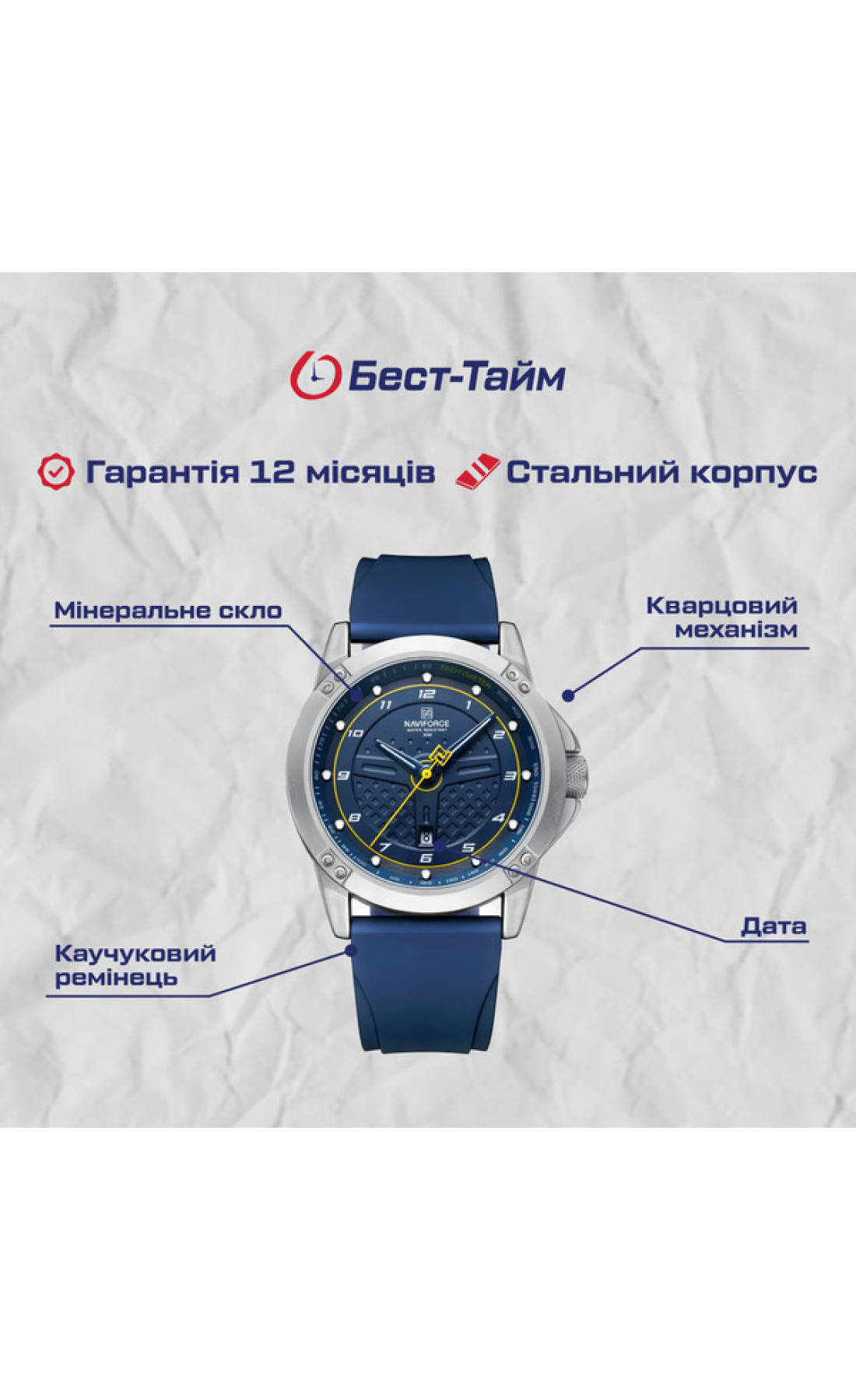 Чоловічий годинник  Naviforce Lagune