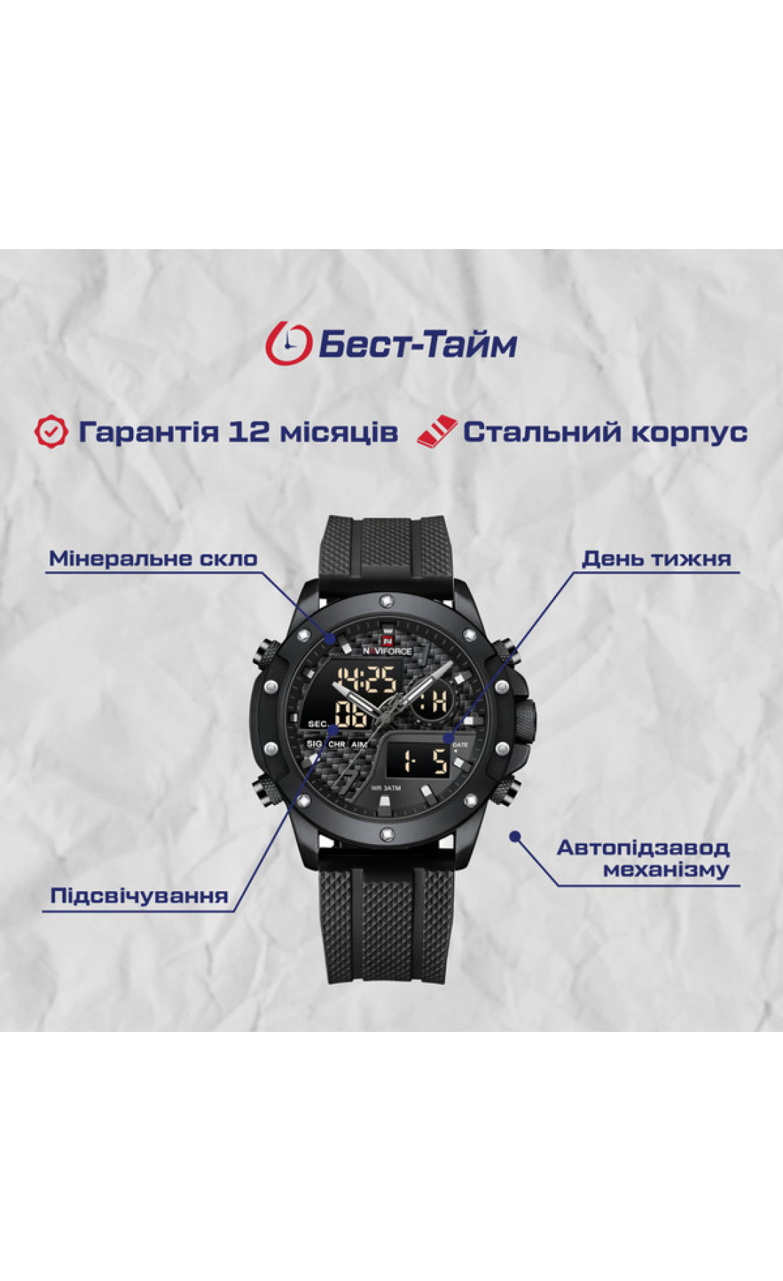 Чоловічий годинник  Naviforce Concept