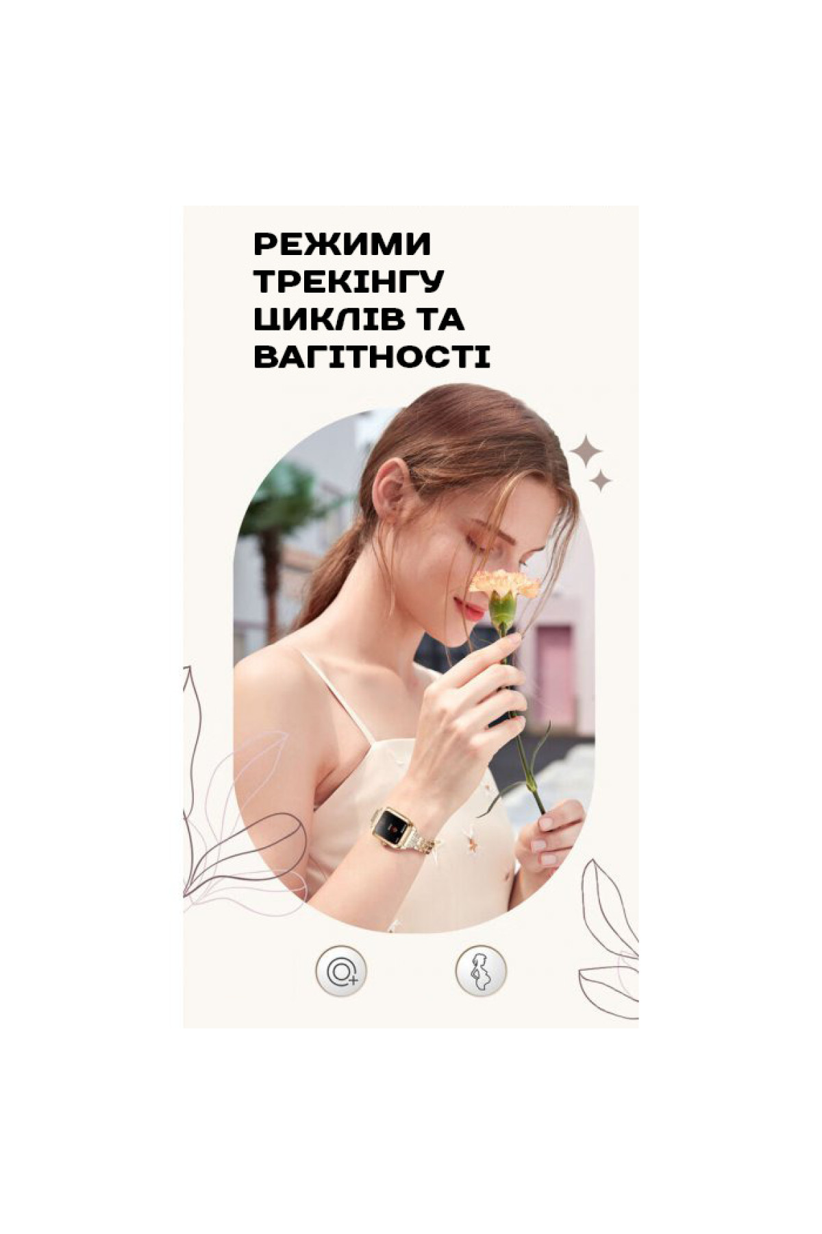 Смарт годинник  Smart Flower New Gold, 2 ремінці