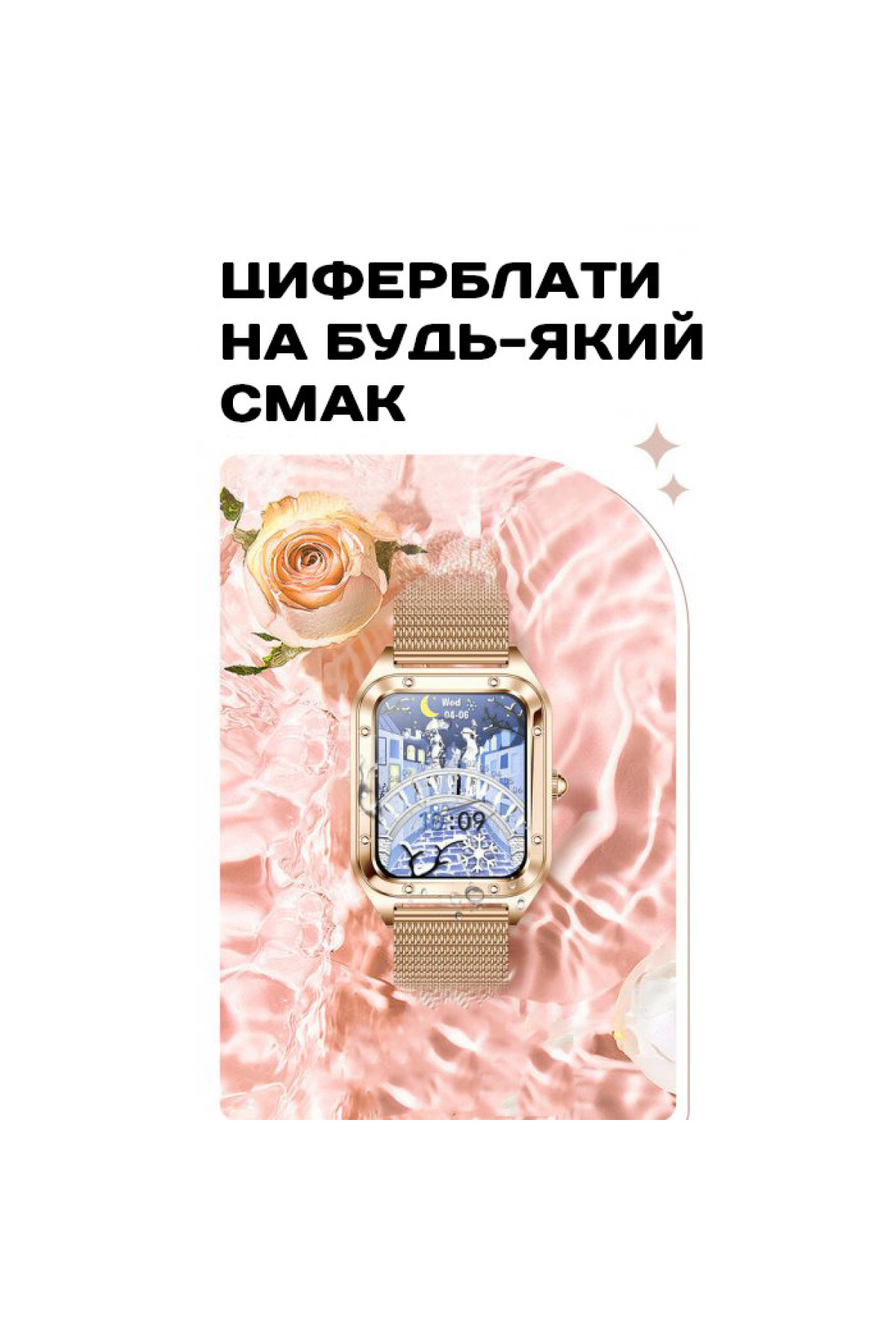 Смарт годинник  Smart Flower New Gold, 2 ремінці