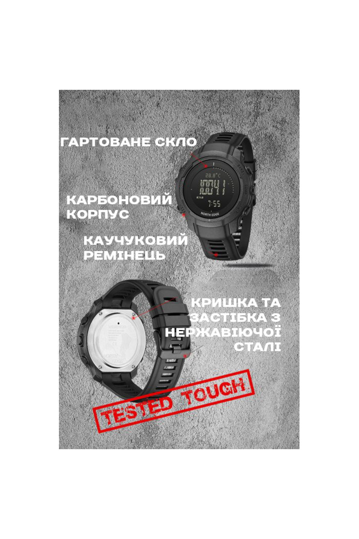 Чоловічий годинник  North Edge Vertico з компасом