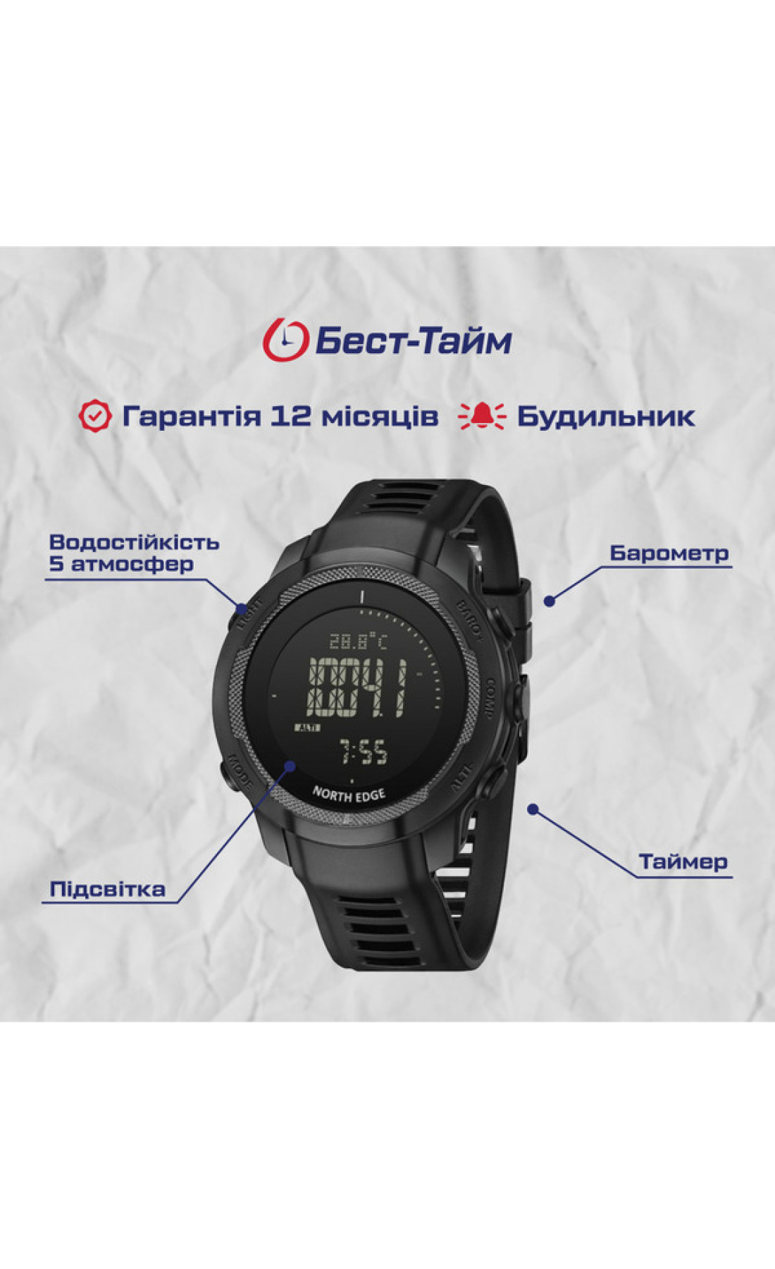 Чоловічий годинник  North Edge Vertico з компасом