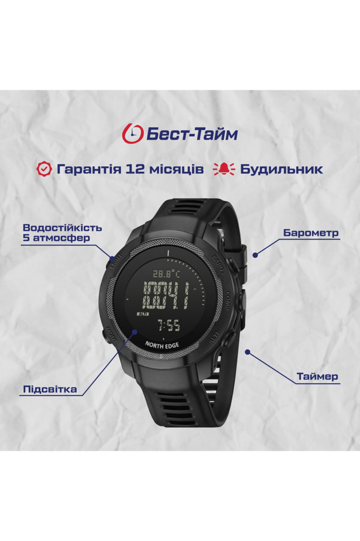 Чоловічий годинник  North Edge Vertico з компасом