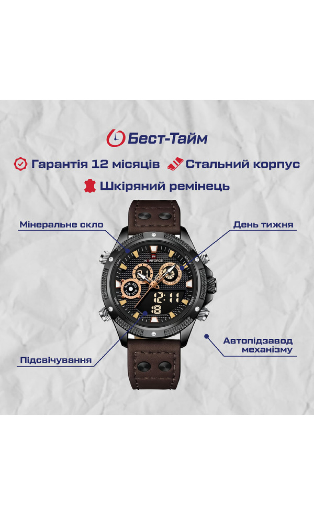 Чоловічий годинник  Naviforce Bosnia