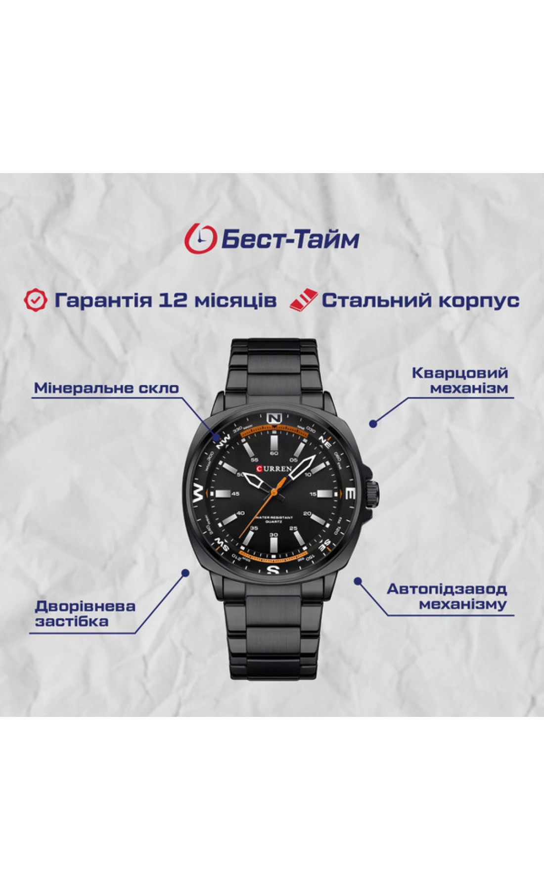 Чоловічий годинник  Curren Sailor