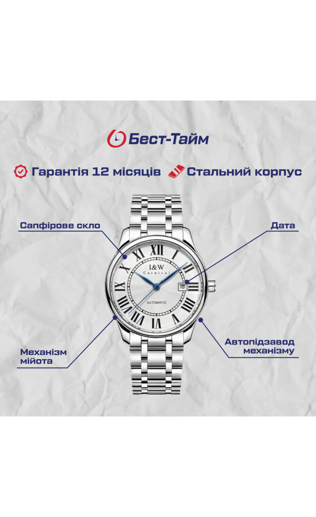 Чоловічий годинник  Carnival Vintage New