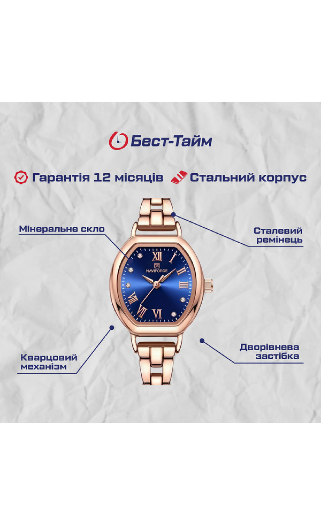 Жіночий годинник  Naviforce Julia