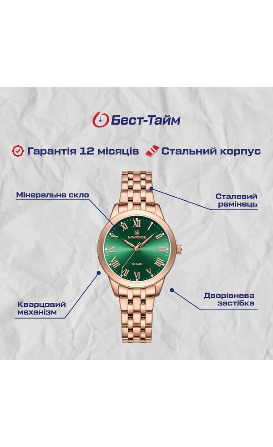 Жіночий годинник  Naviforce Tenerife