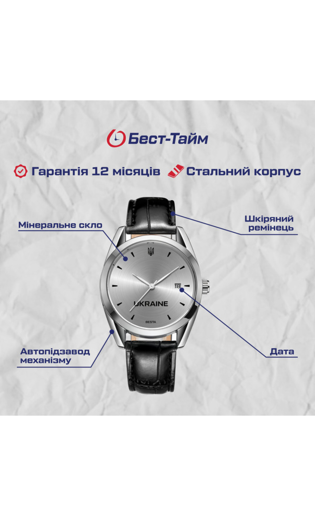 Чоловічий годинник  Besta Home UA Aluminium