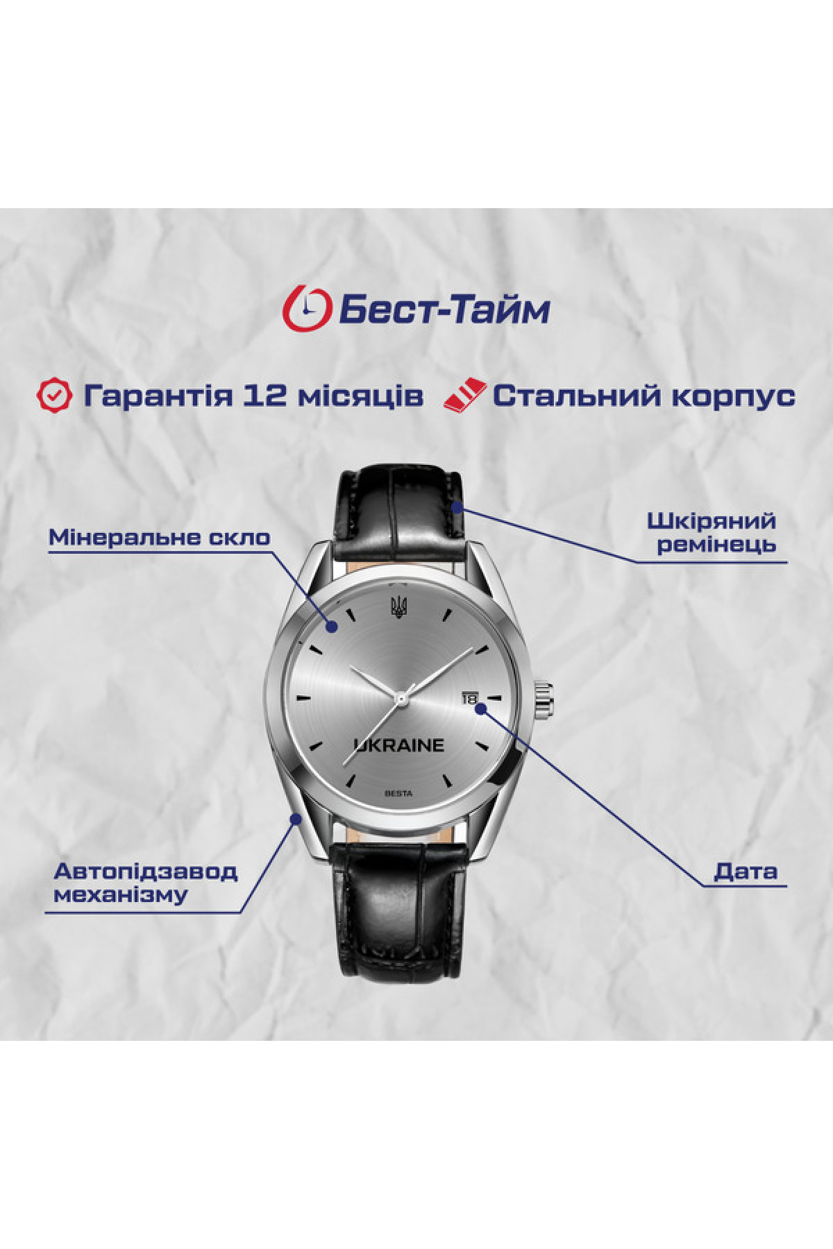 Чоловічий годинник  Besta Home UA Aluminium