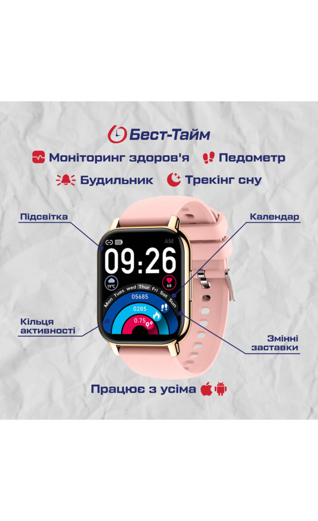 Смарт годинник  Smart Kiss Pro Gold