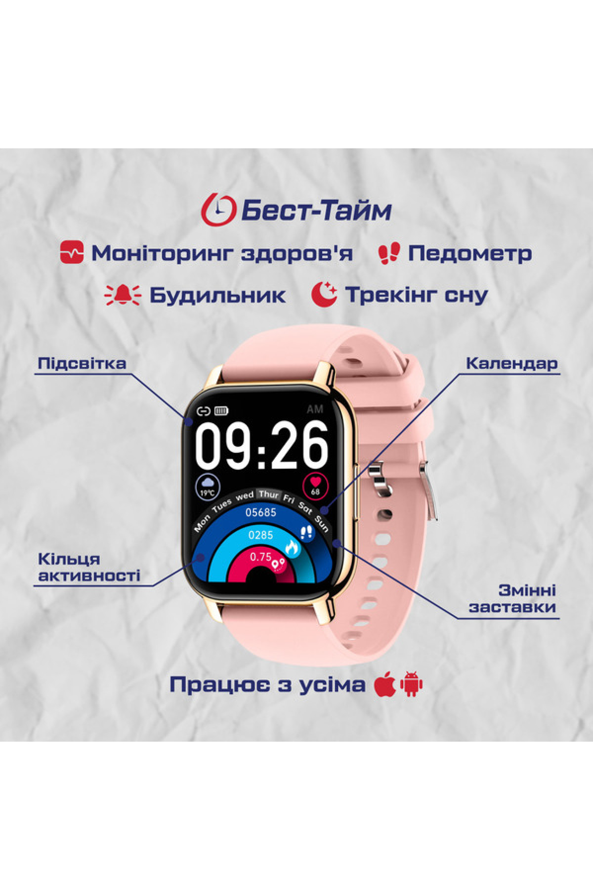 Смарт годинник  Smart Kiss Pro Gold