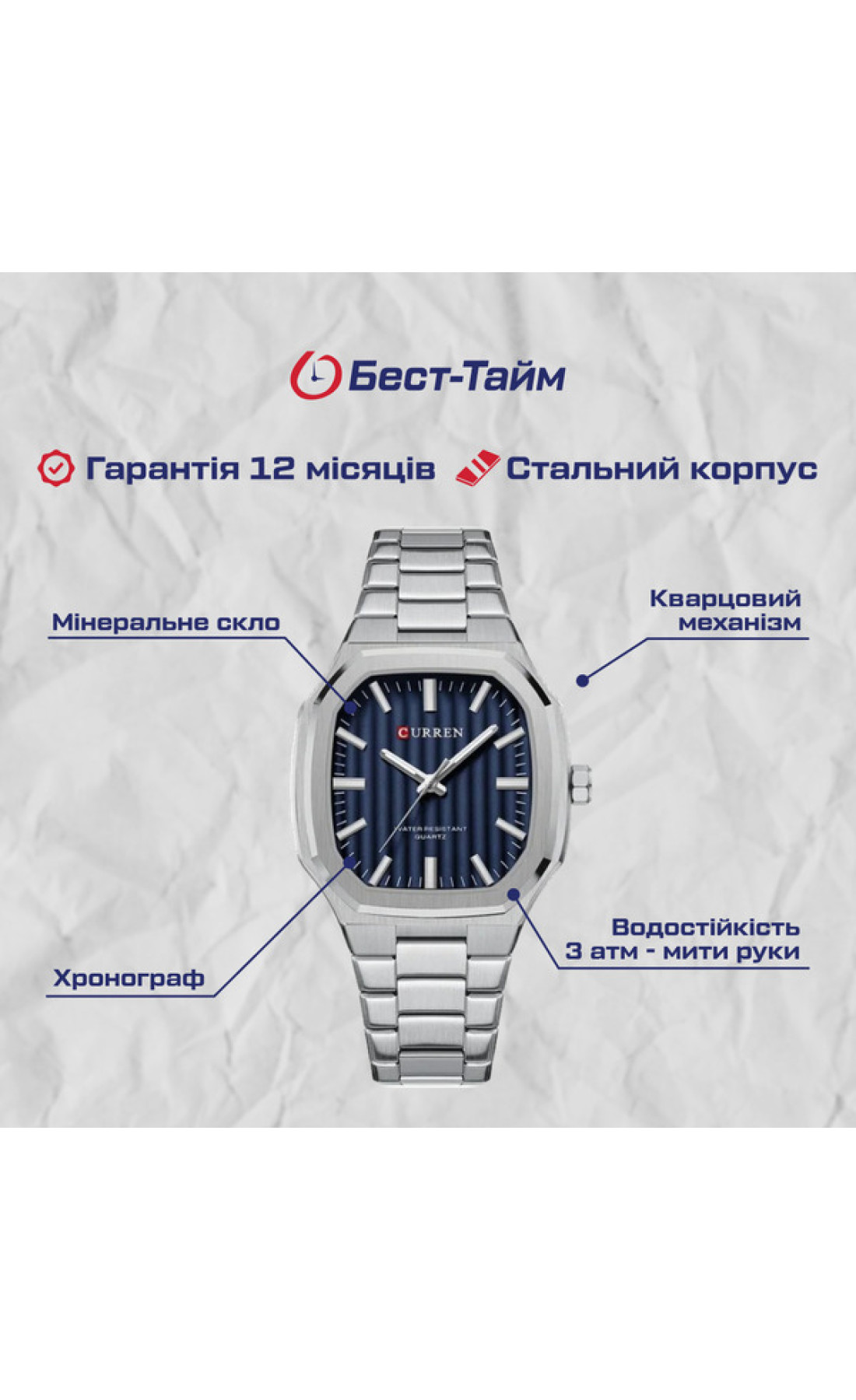 Чоловічий годинник  Curren Quadro