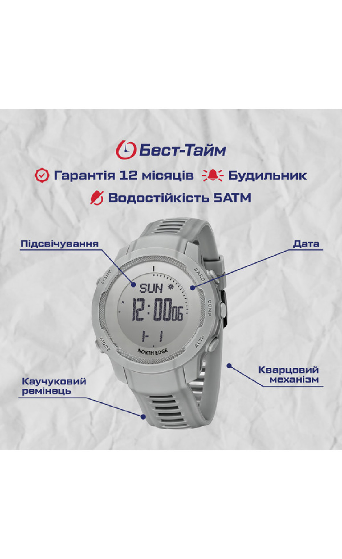 Чоловічий годинник  North Edge Vertico White з компасом