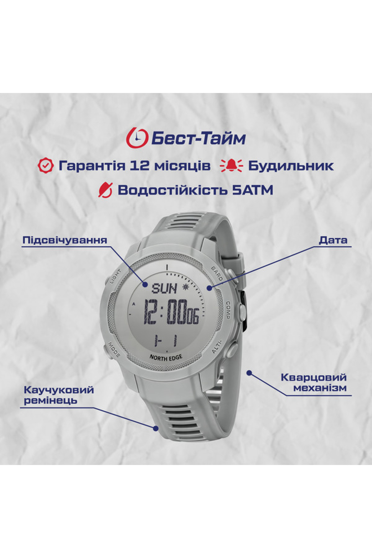 Чоловічий годинник  North Edge Vertico White з компасом