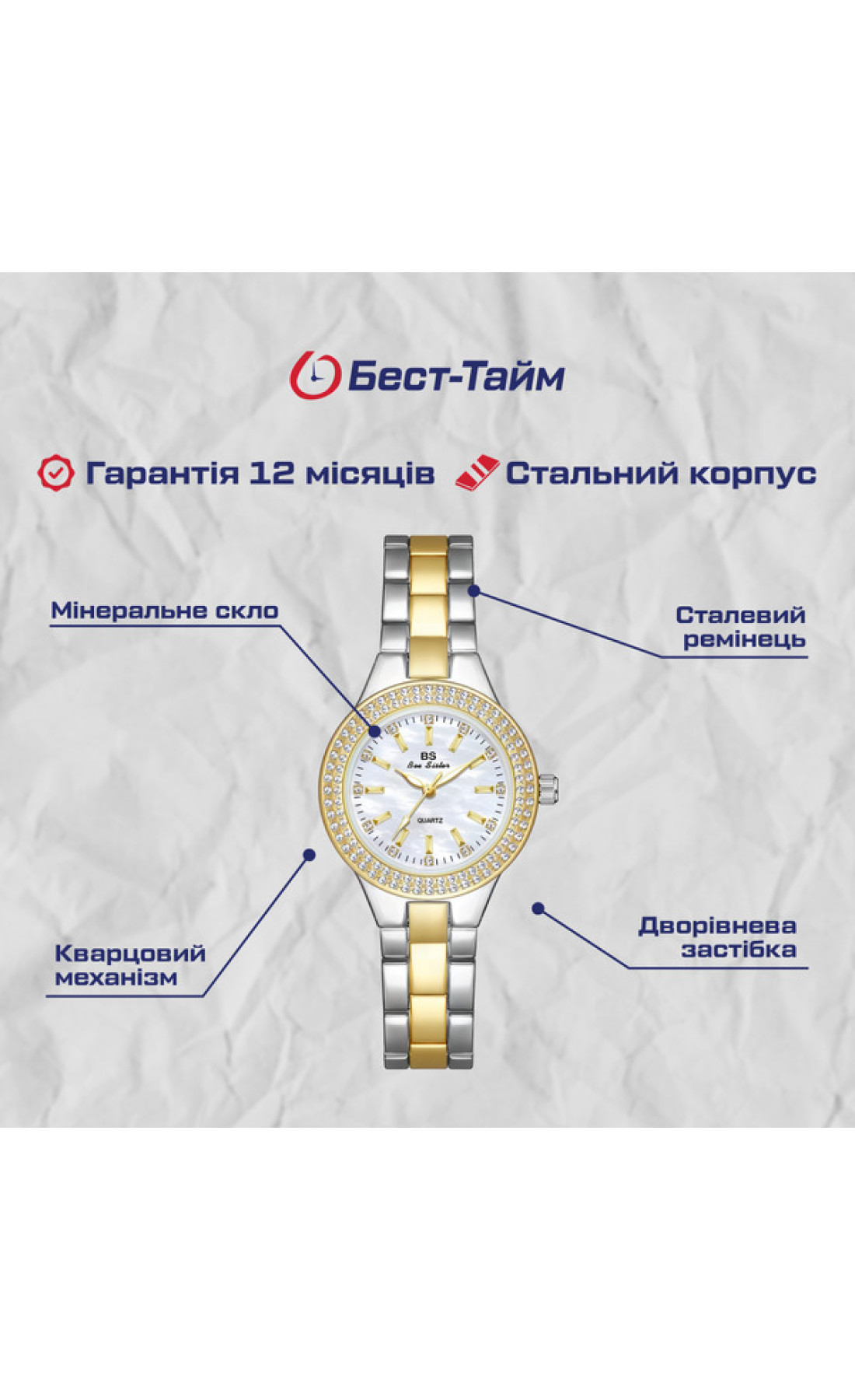 Жіночий годинник  BS Diamond