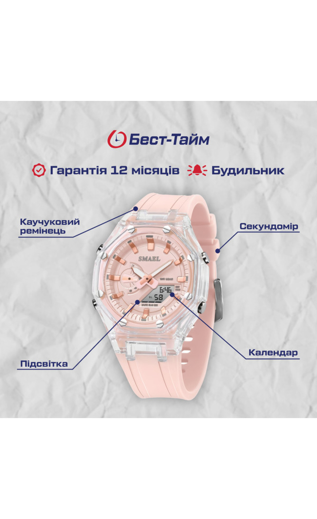 Жіночий годинник  Smael Princess