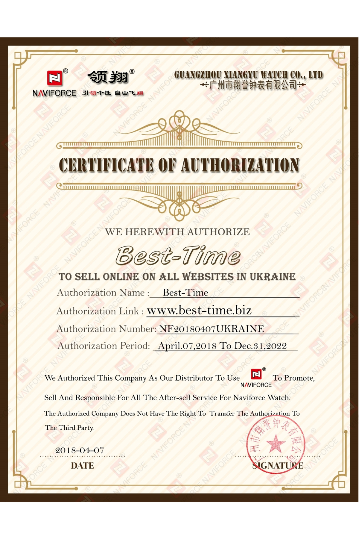 Чоловічий годинник  Naviforce Europe Orange