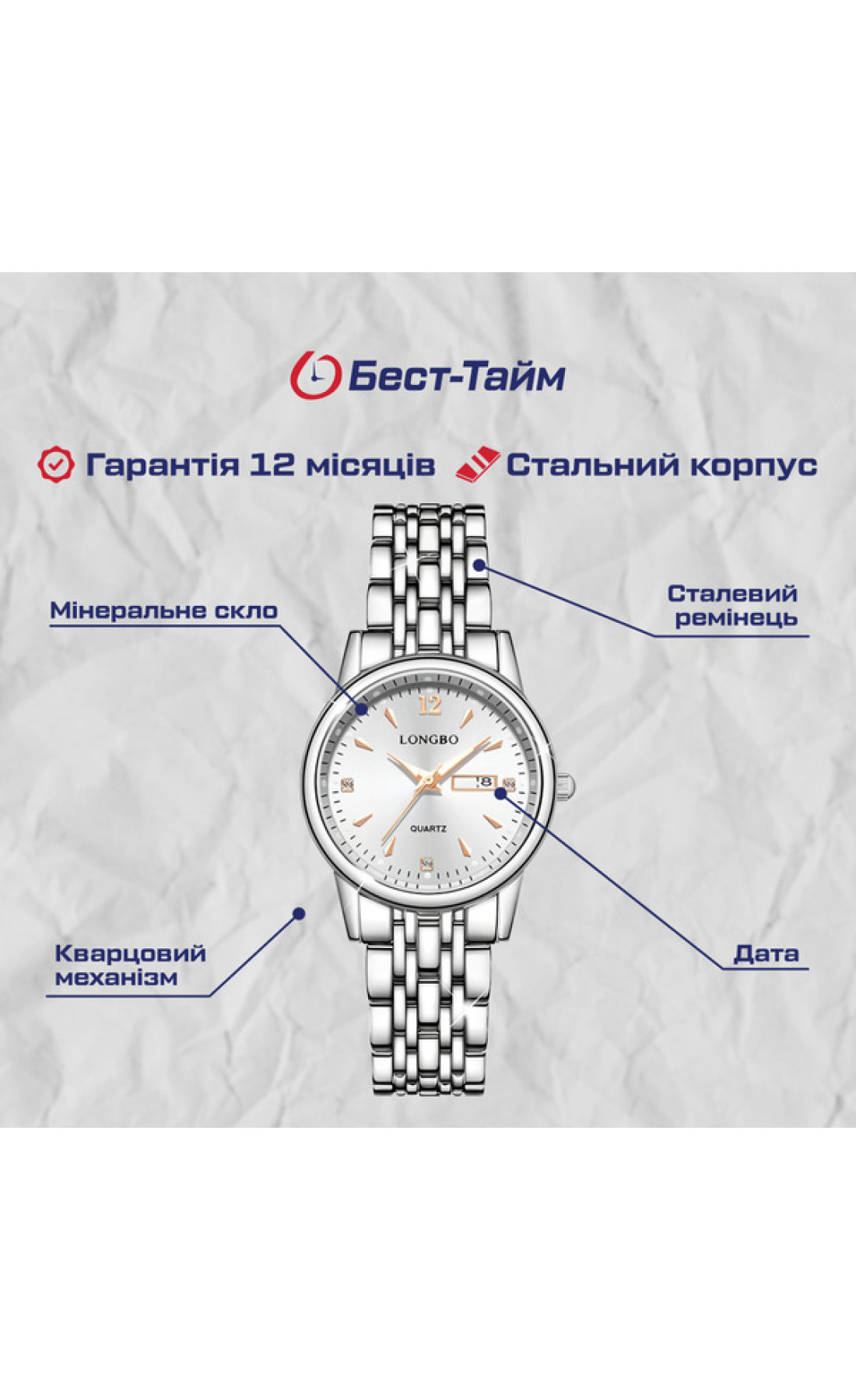 Жіночий годинник  Longbo One