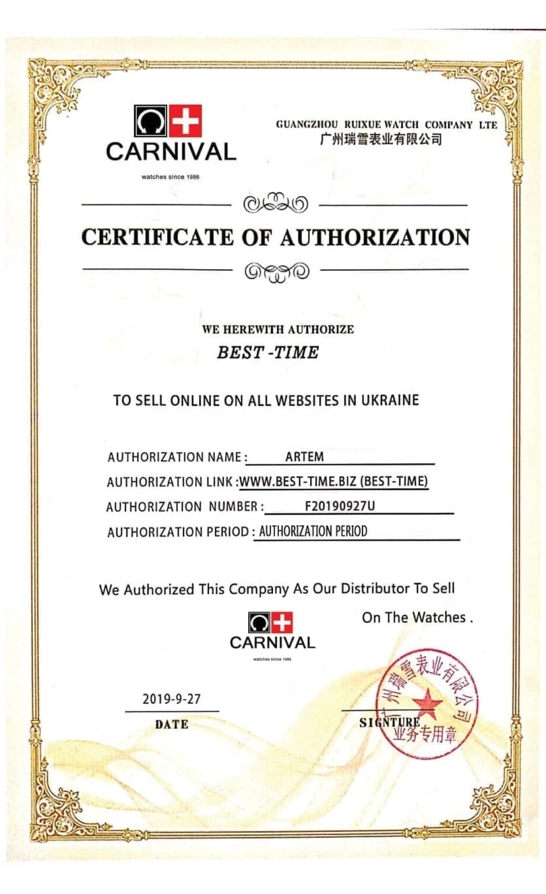 Чоловічий годинник  Carnival Strong