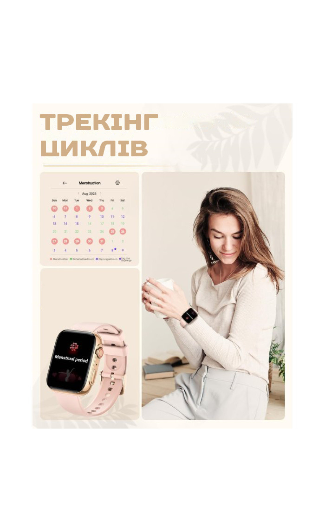 Смарт годинник  Smart Sensation Gold, 2 ремінці
