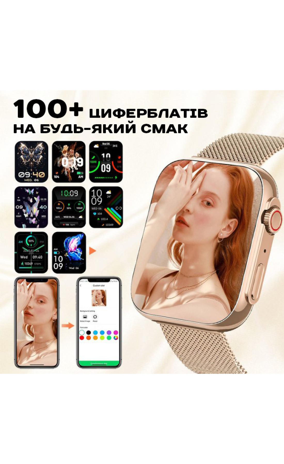 Смарт годинник  Smart Sensation Pink, 2 ремінці