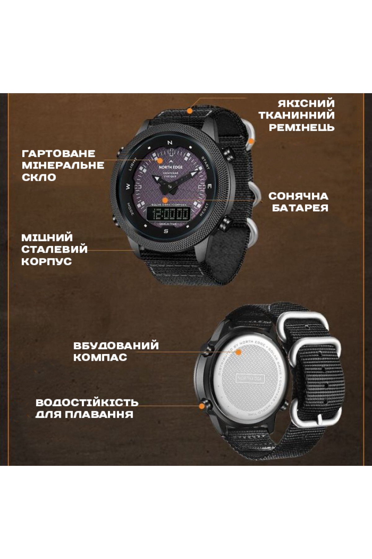 Чоловічий годинник  North Edge Solar Compass