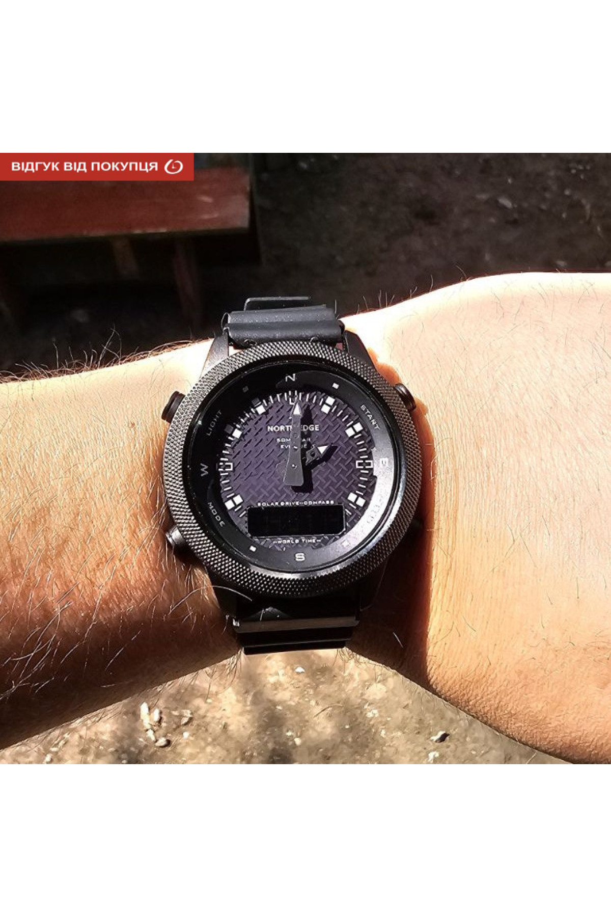Чоловічий годинник  North Edge Solar Compass