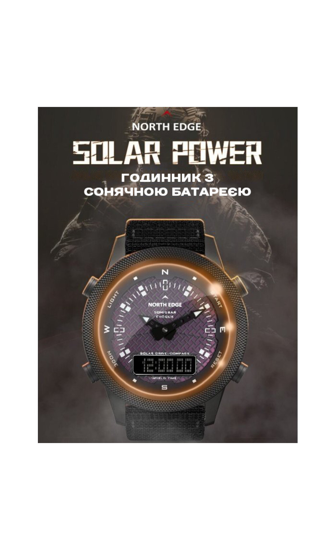 Чоловічий годинник  North Edge Solar Compass