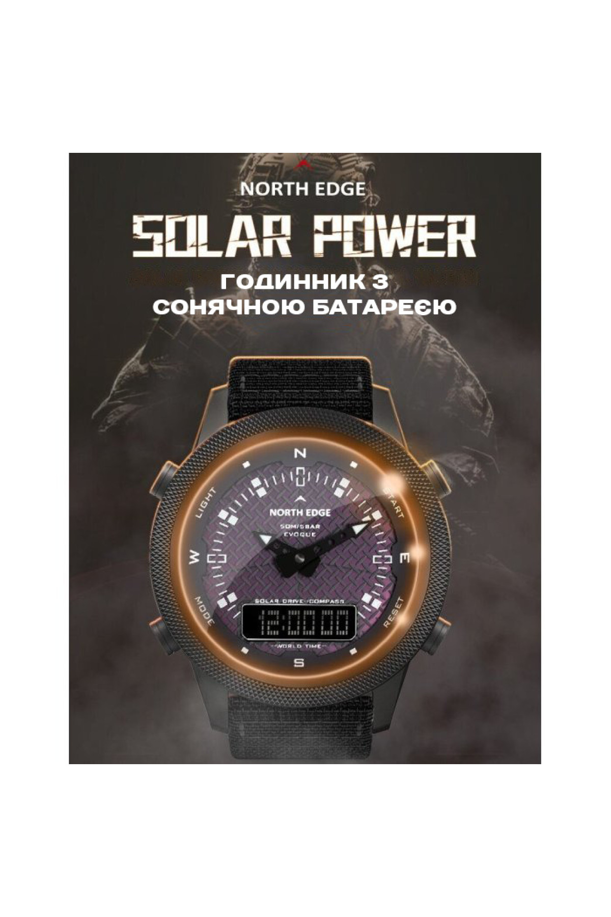 Чоловічий годинник  North Edge Solar Compass