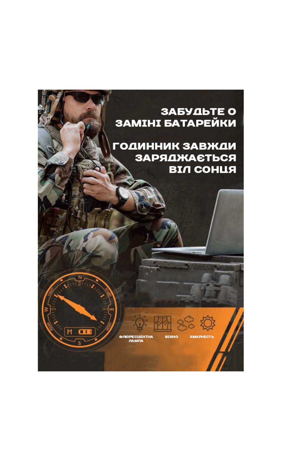 Чоловічий годинник  North Edge Solar Compass