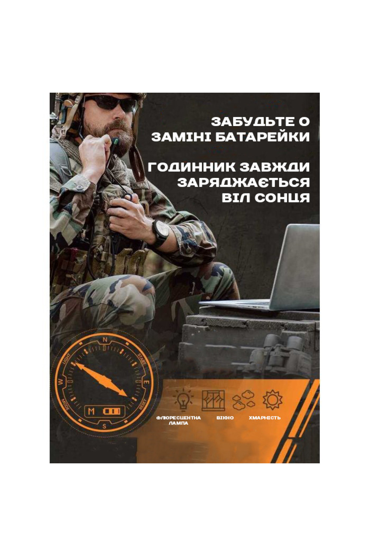 Чоловічий годинник  North Edge Solar Compass