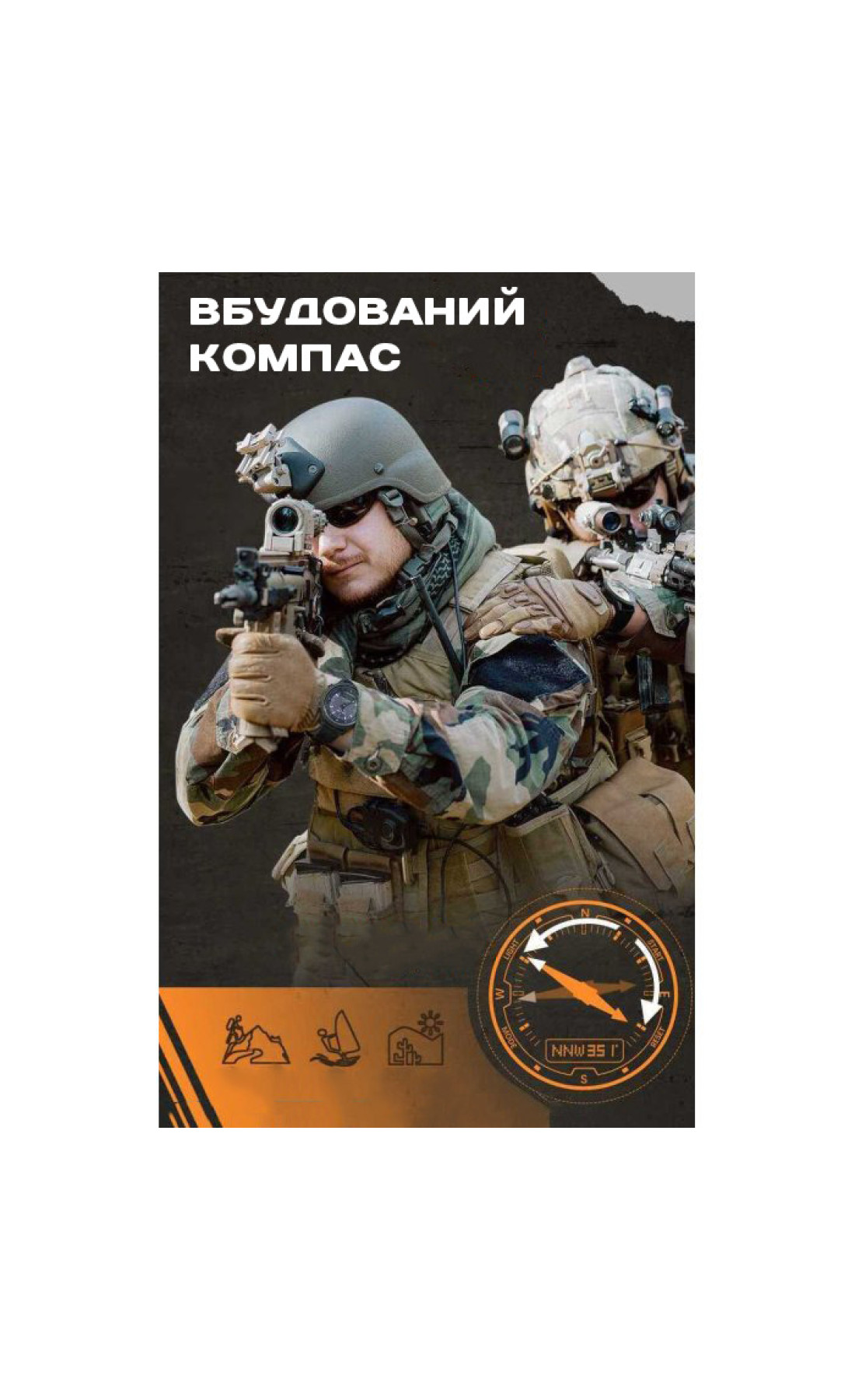 Чоловічий годинник  North Edge Solar Compass