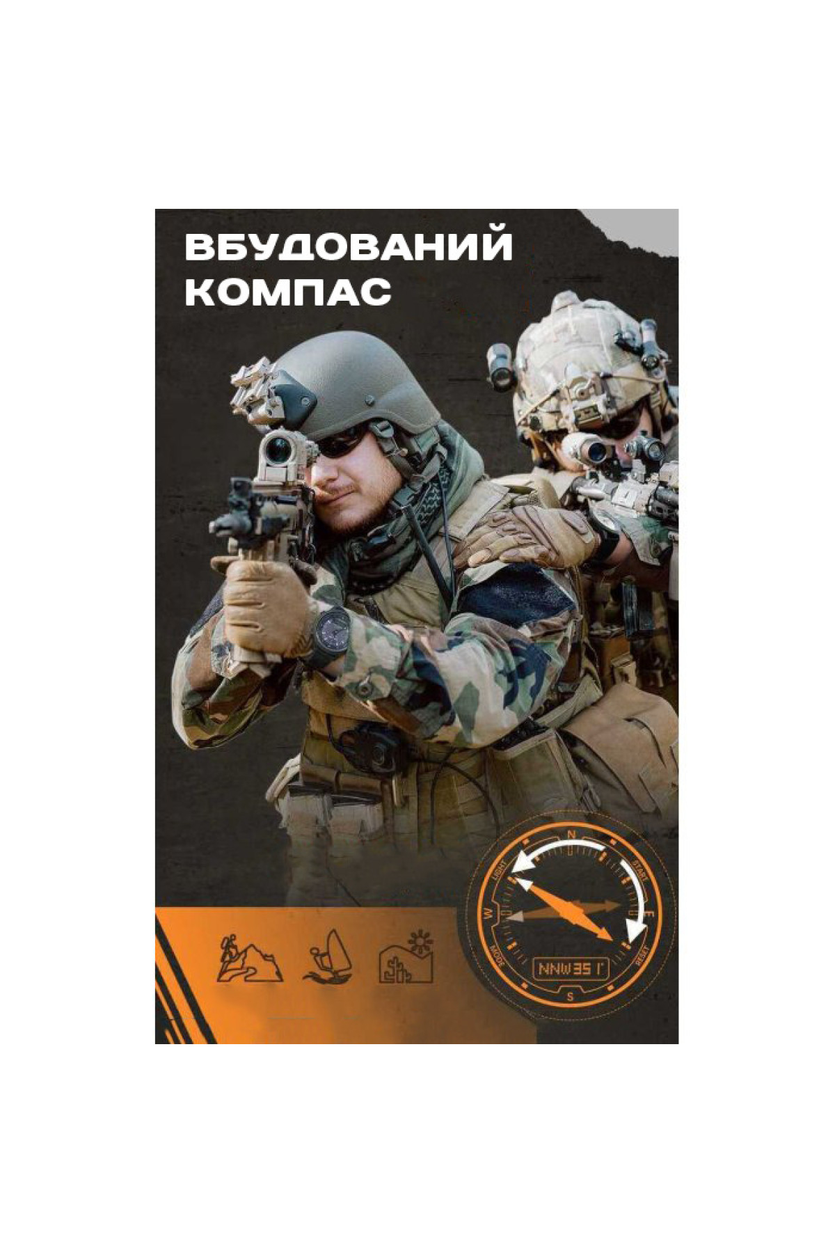 Чоловічий годинник  North Edge Solar Compass