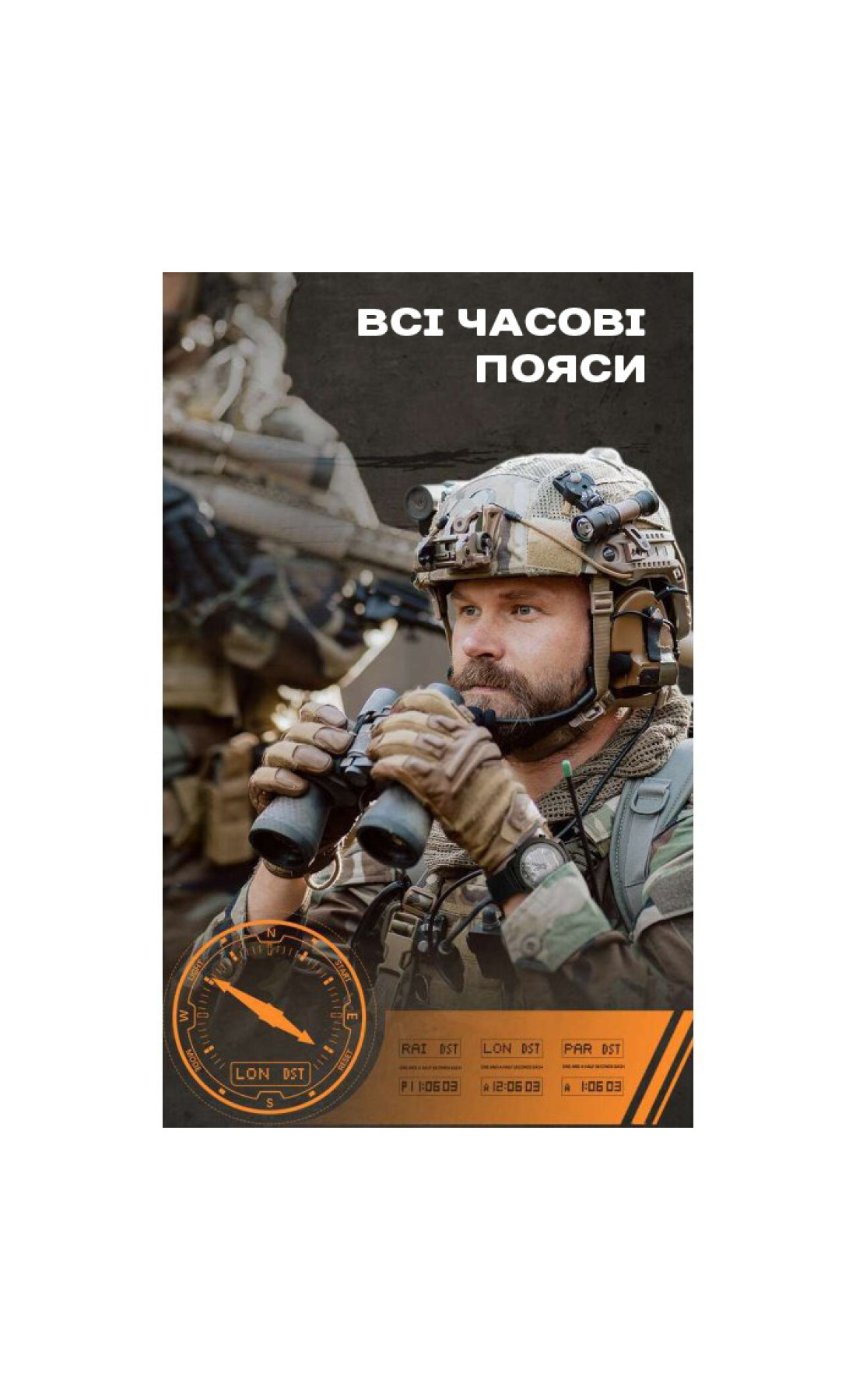 Чоловічий годинник  North Edge Solar Compass