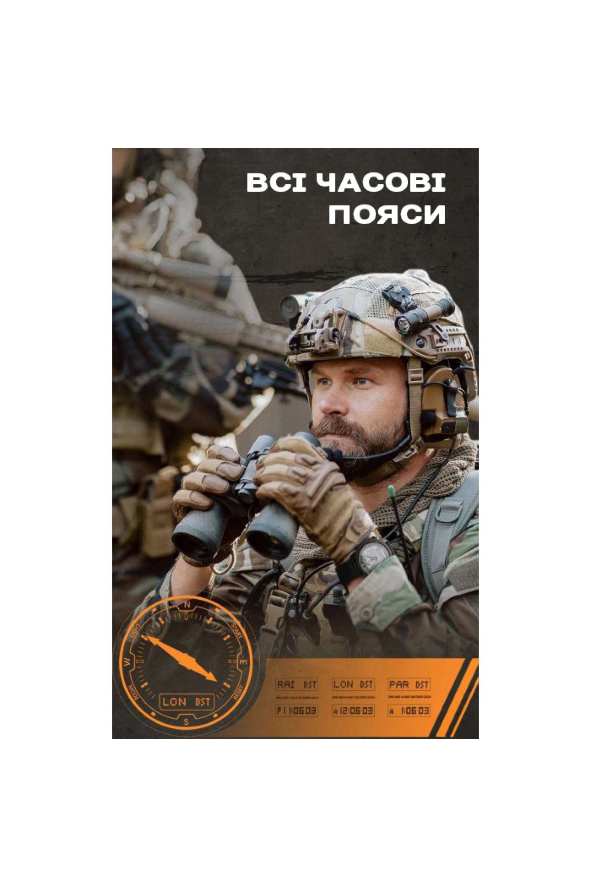 Чоловічий годинник  North Edge Solar Compass