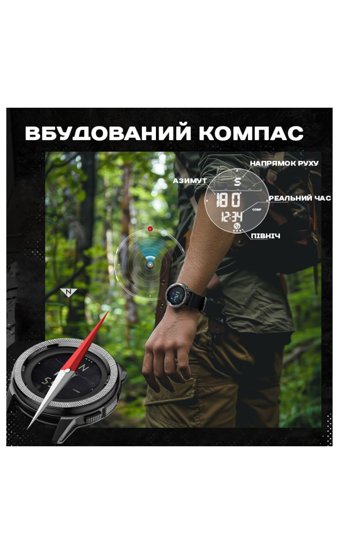 Чоловічий годинник  North Edge Nexus з компасом