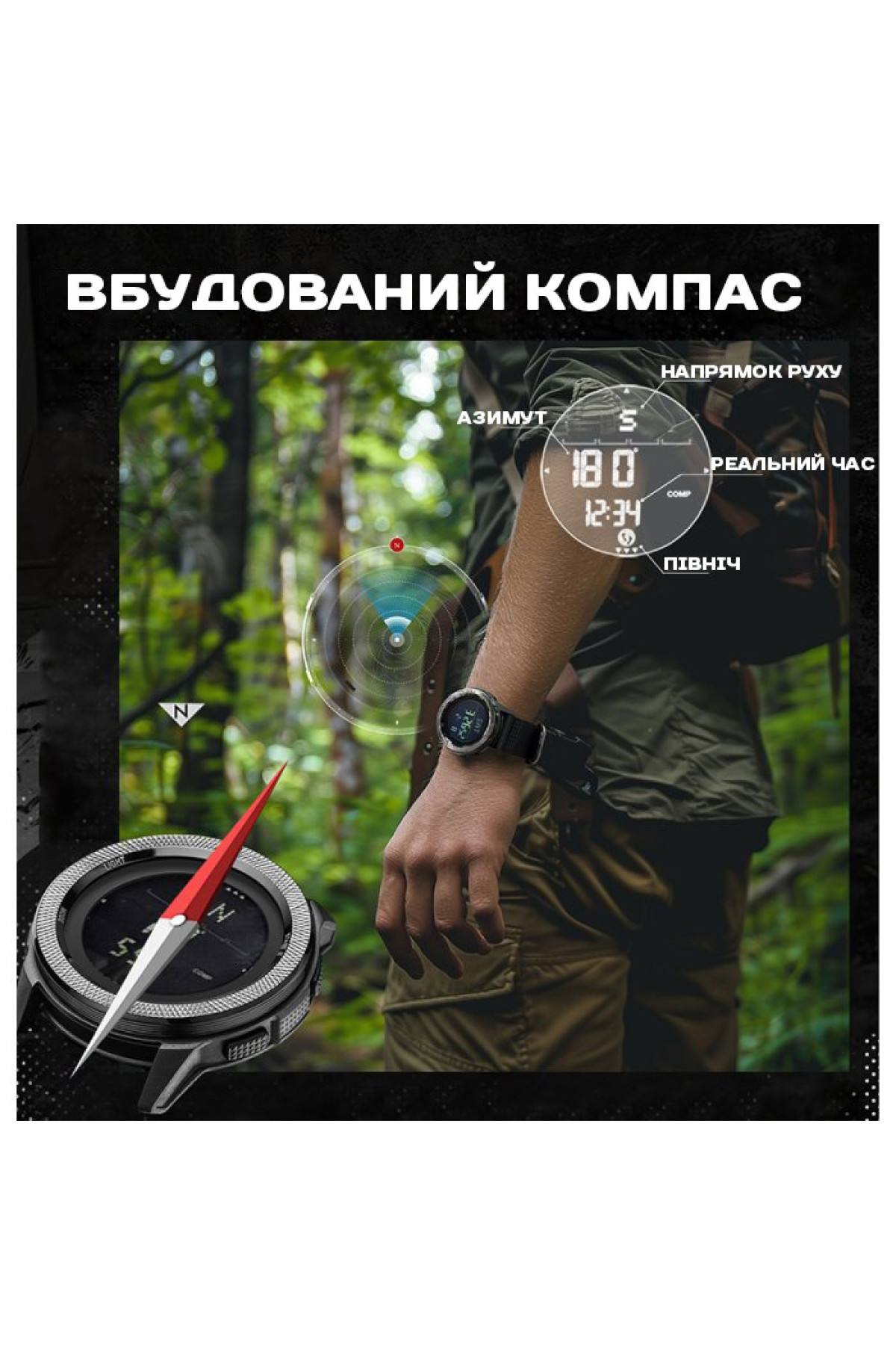 Чоловічий годинник  North Edge Nexus з компасом