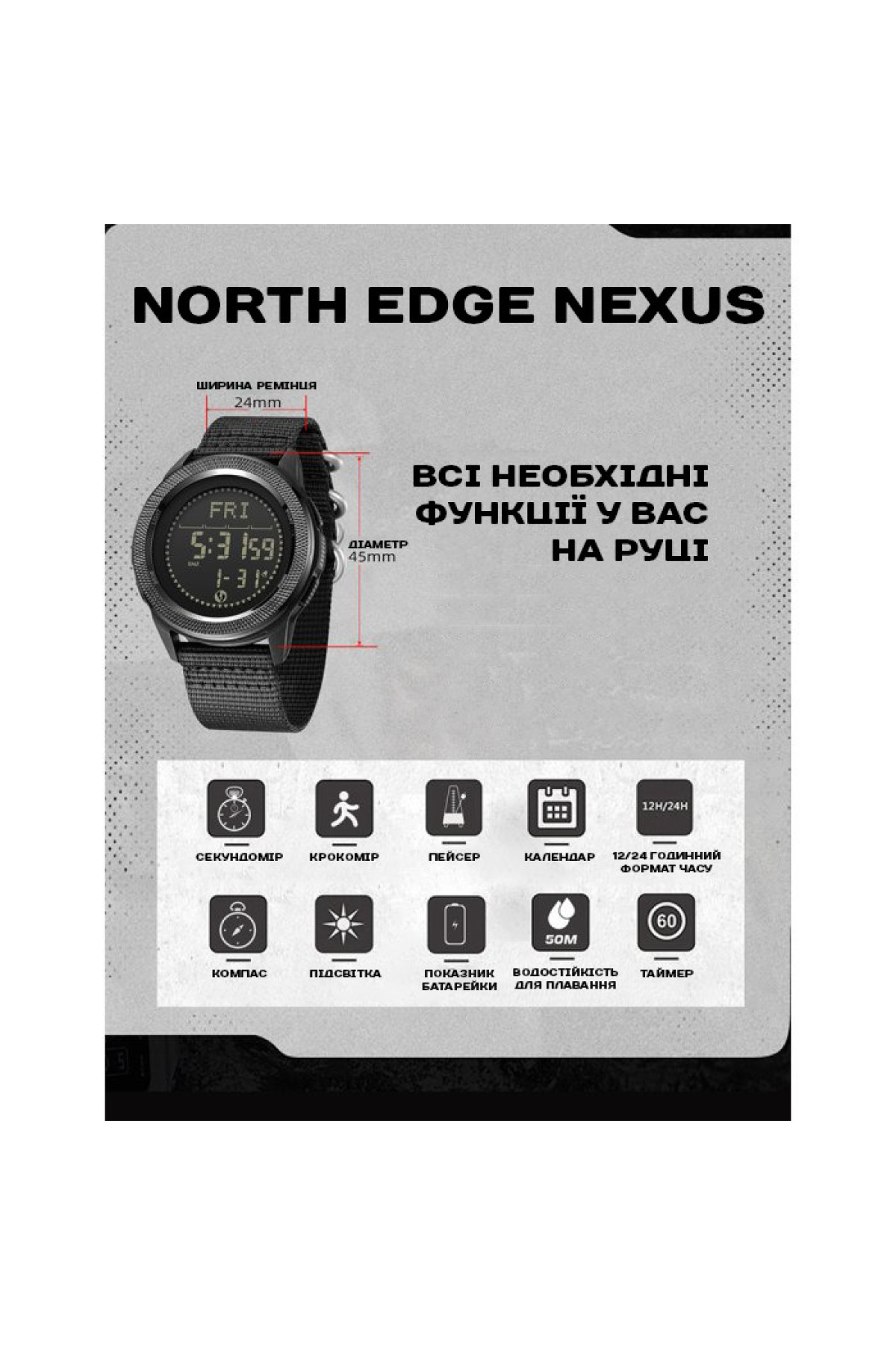 Чоловічий годинник  North Edge Nexus з компасом
