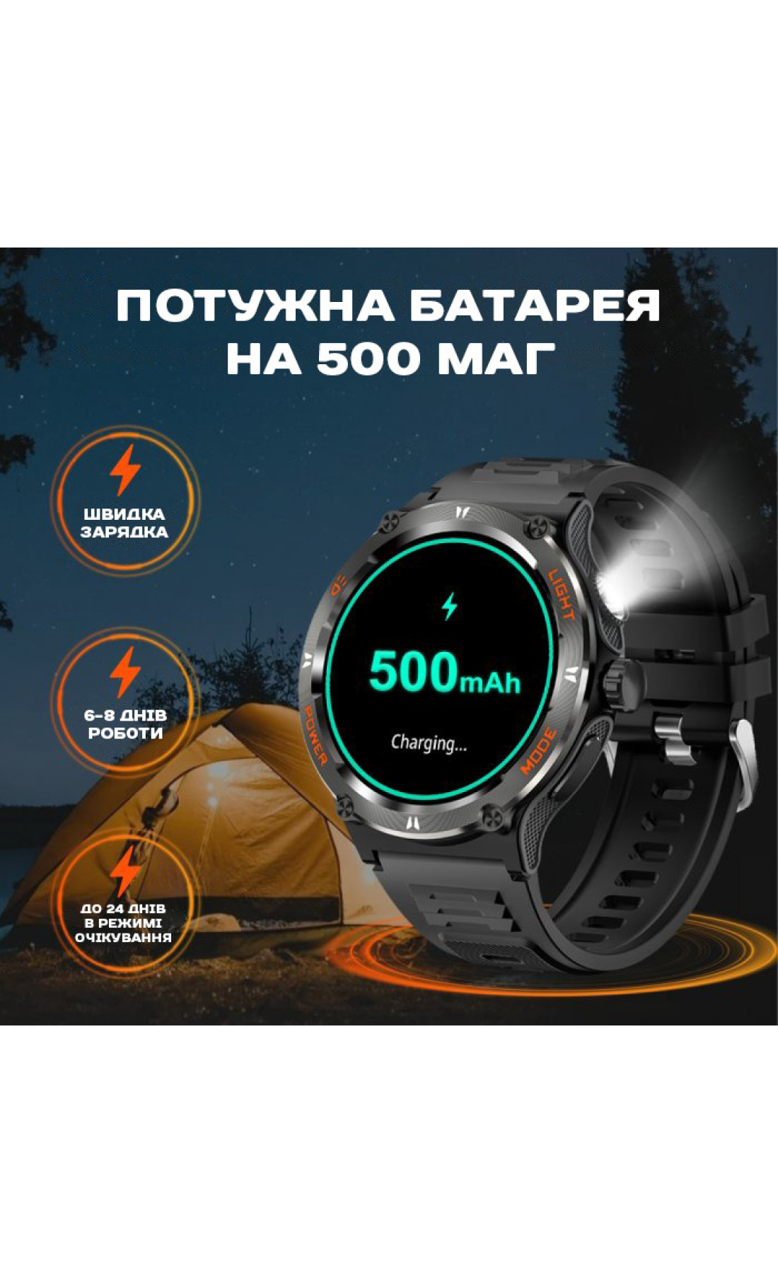 Смарт годинник  Smart Advanture з компасом
