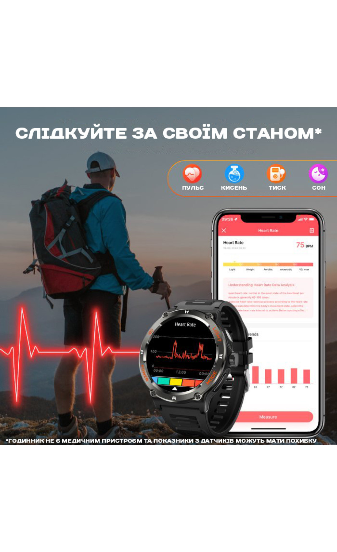 Смарт годинник  Smart Advanture з компасом