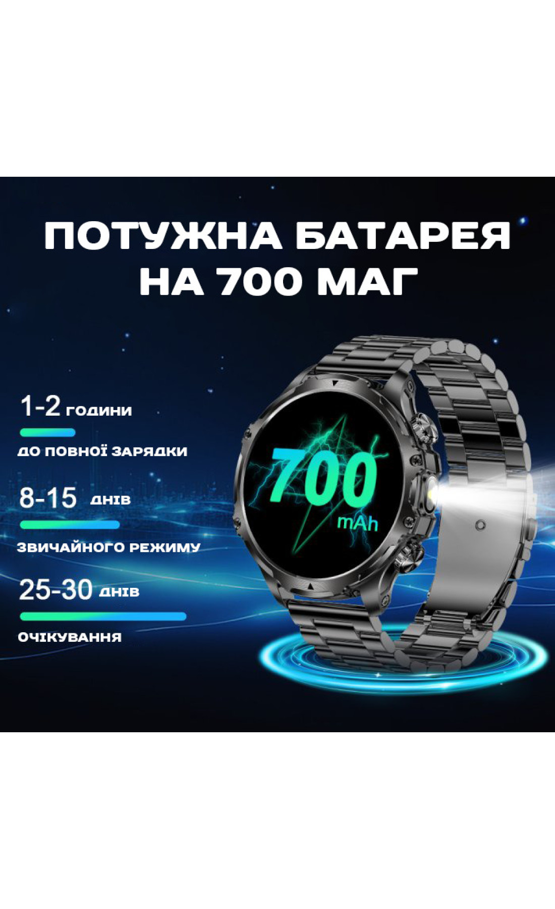 Смарт годинник  Smart Turbo Power Steel, 2 ремінці