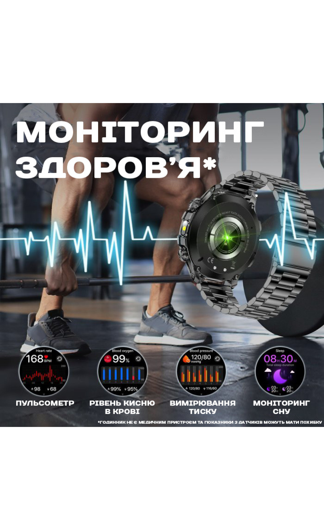 Смарт годинник  Smart Turbo Power Steel, 2 ремінці