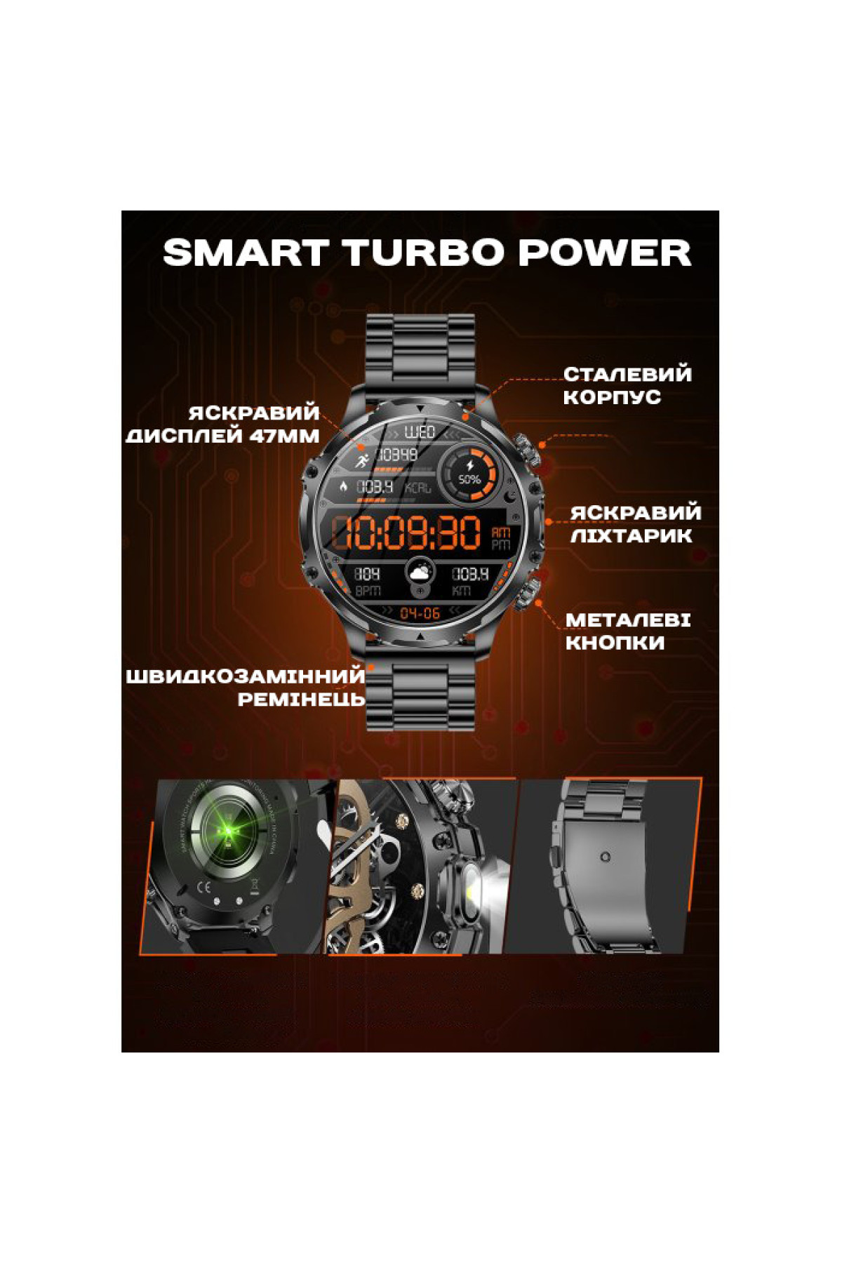 Смарт годинник  Smart Turbo Power Rubber, 2 ремінці