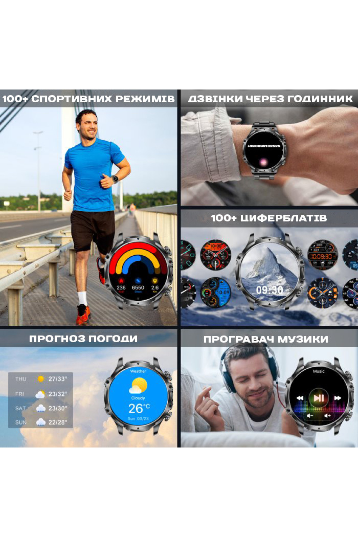 Смарт годинник  Smart Turbo Power Rubber, 2 ремінці